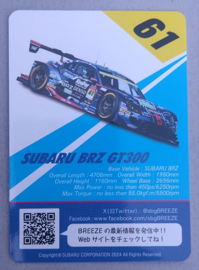 Amazon.co.jp: SuperGT 2024 BRZ 61号車グッズ 多数セット